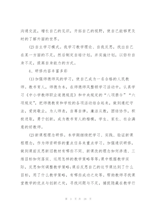 教师个人总结报告大全十篇.docx