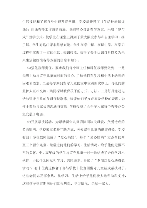 开展关爱留守儿童年度总结.docx