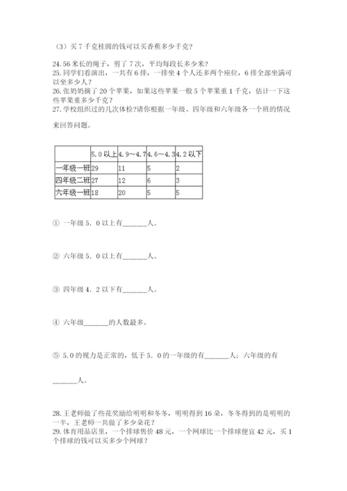 小学二年级下册数学应用题200道精品【达标题】.docx