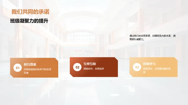 我们的学期之旅