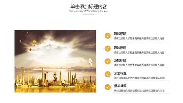 简约银行金融理财投资财务财富PPT模板