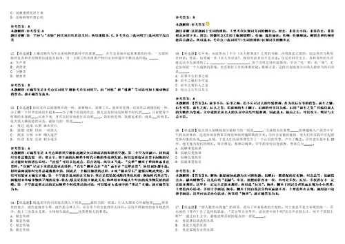 2022年08月哈尔滨市松北区城市管理和行政综合执法局公开招考47名执法助理员全真模拟试题壹3套含答案详解