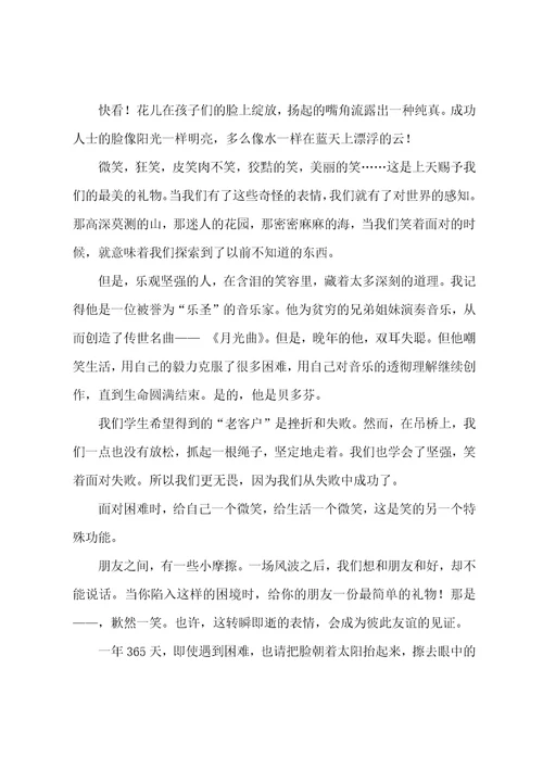最美的作文三年级