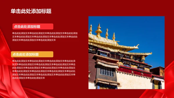 红色渐变喜庆节日庆典PPT模板
