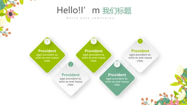 小学生找春天户外活动动态PPT