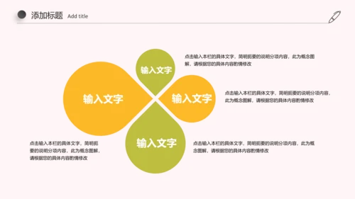 简约古典足疗养生美容动态ppt