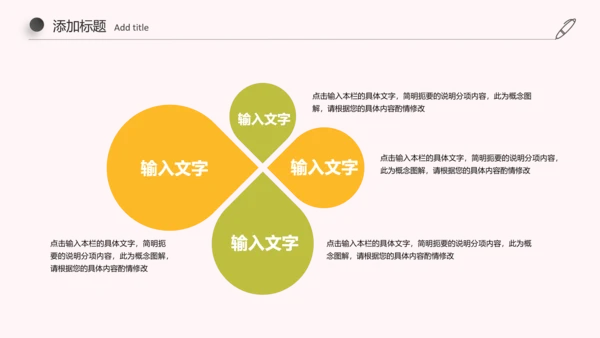 简约古典足疗养生美容动态ppt