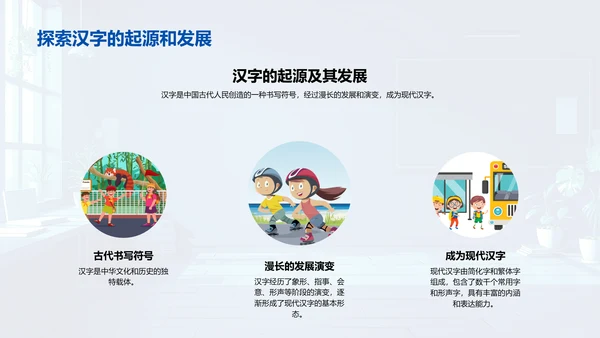 拼音知识解读PPT模板