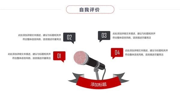 扁平化个人求职简历岗位竞聘竞选报告PPT