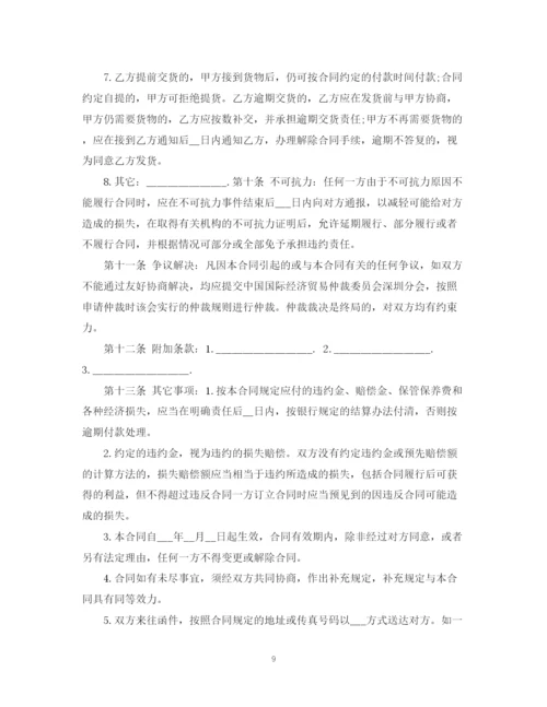 2023年货物买卖合同代理合同范本2篇.docx