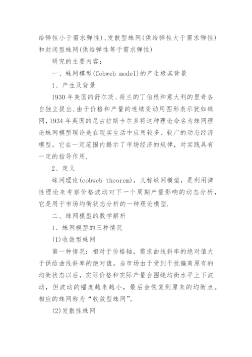 金融数学专业毕业论文开题报告.docx