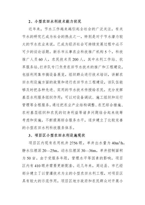 现代农业项目建设方案.docx