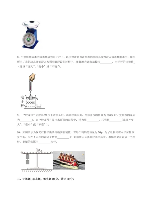 专题对点练习四川师范大学附属第一实验中学物理八年级下册期末考试专题测评试卷（含答案详解版）.docx