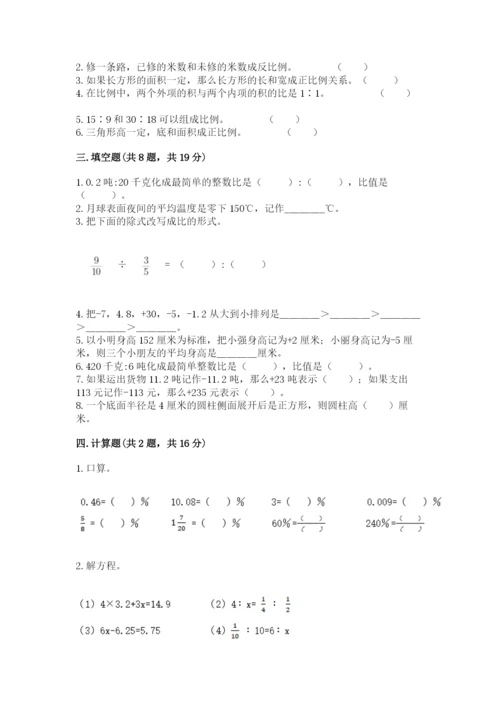 温州市瓯海区六年级下册数学期末测试卷最新.docx