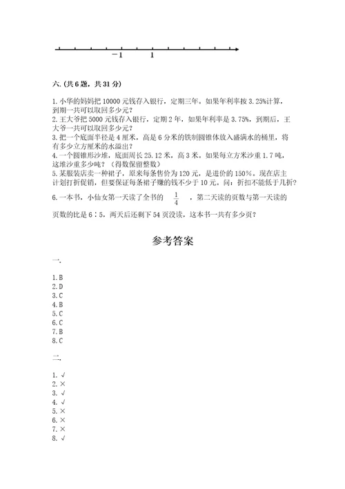 济南市外国语学校小升初数学试卷（模拟题）