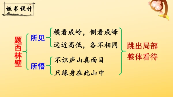 统编版语文2024-2025学年四年级上册9 古诗三首   课件