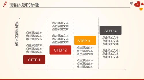红十字会血站无偿鲜血志愿者通用PPT模板