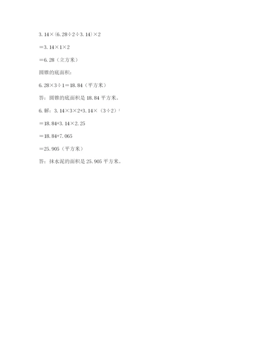 小升初六年级期末试卷附答案【精练】.docx