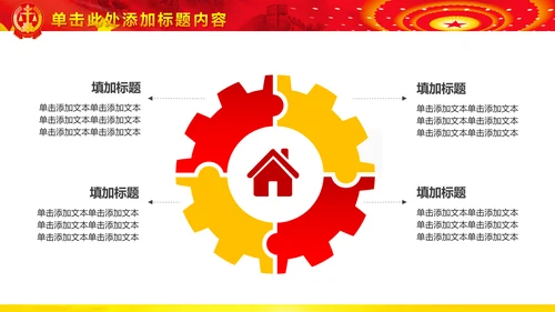 法院法庭法律天平公平法学工作报告PPT