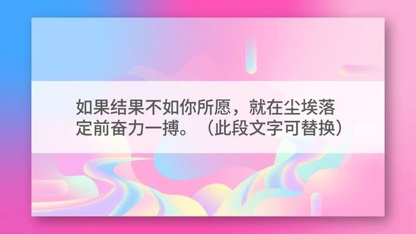 粉色水彩风时尚活动方案营销策划PPT模板