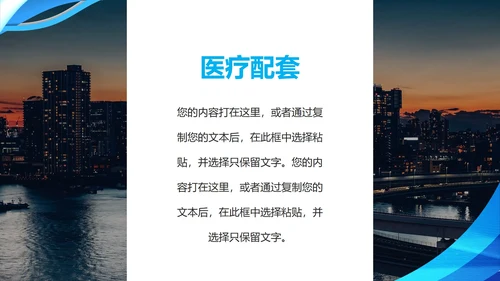 蓝色微立体简约房地产销售方案PPT模板