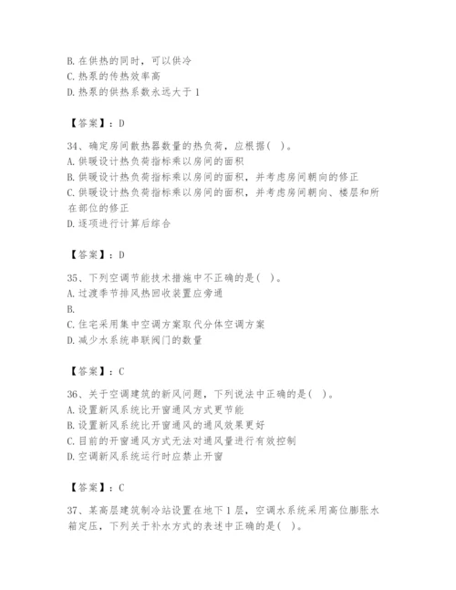 公用设备工程师之专业知识（暖通空调专业）题库含答案（黄金题型）.docx