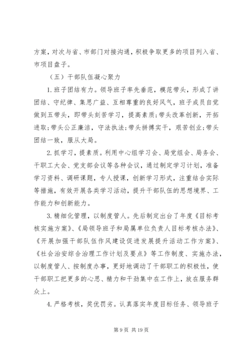 人大代表评议工作报告.docx