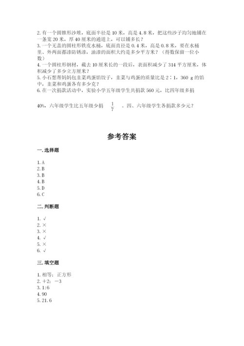 溆浦县六年级下册数学期末测试卷精编答案.docx