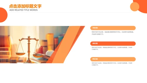 简约法律讲堂法律宣传工作汇报ppt模板