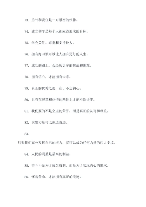鲁迅帮助别人名言名句