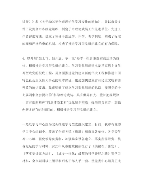 精编市委宣传部年度上半年工作总结及下半年工作参考计划范文.docx
