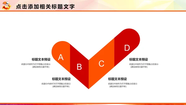 羽神争霸羽毛球运动竞赛羽毛球培训PPT模板