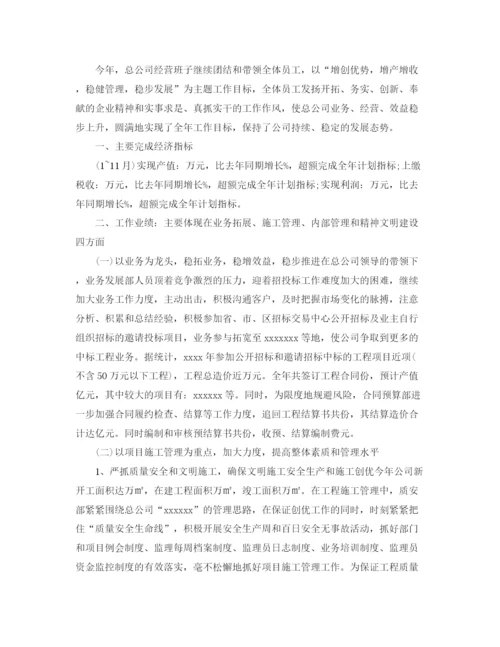 精编之施工单位工作计划范文.docx