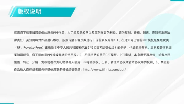 商务、简约、皮瓣移植术后护理、医学项目类、PPT模版护理查房
