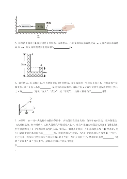 强化训练四川广安友谊中学物理八年级下册期末考试章节练习试卷（含答案解析）.docx
