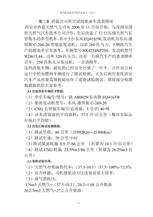 毕业设计00.docx