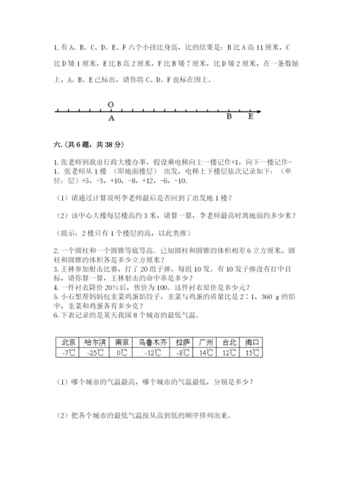冀教版小升初数学模拟试题及参考答案【研优卷】.docx
