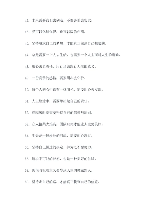 九条命电影好词好句