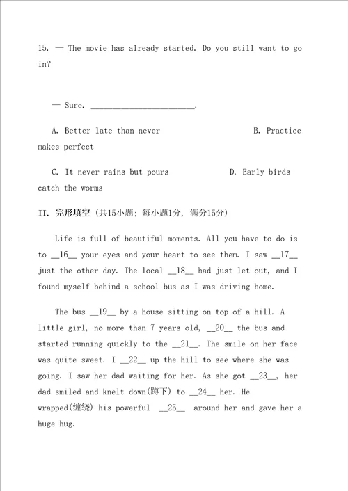 初三英语模拟试卷