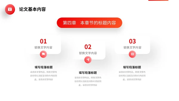 红色微立体简约大学生毕业答辩通用模板PPT