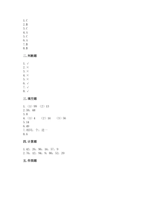 人教版二年级上册数学期中考试试卷带答案.docx