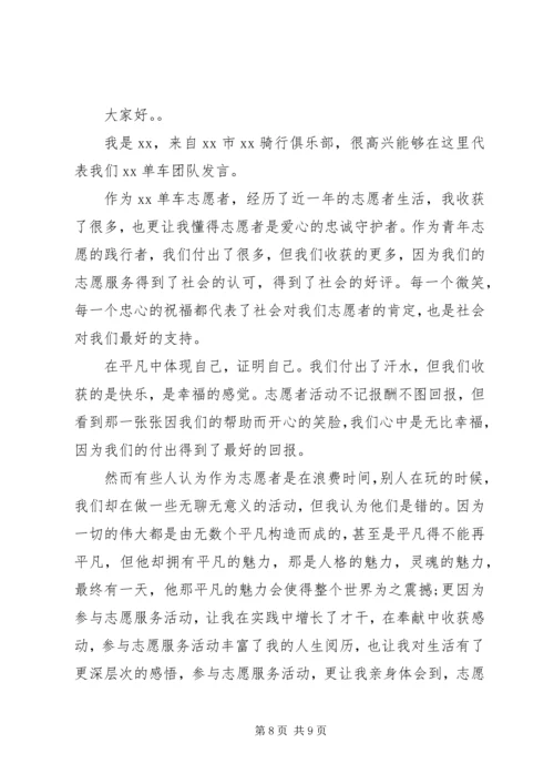 志愿者服务计划及规划 (2).docx