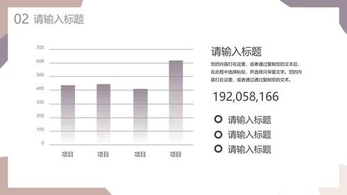 简约莫兰迪色几何商务PPT模板