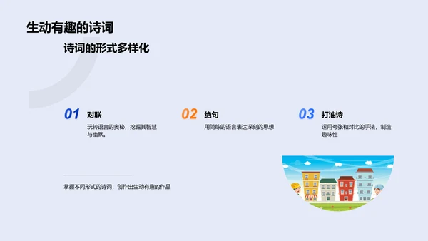 万圣节诗词讲解PPT模板