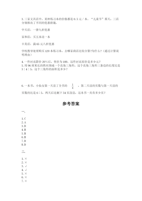 小学六年级下册数学摸底考试题含答案（预热题）.docx