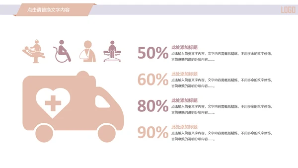 精美简约时尚医学医疗行业ppt动态模板