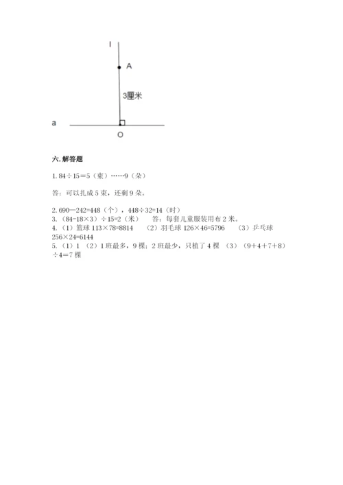 青岛版数学四年级上册期末测试卷带答案（a卷）.docx