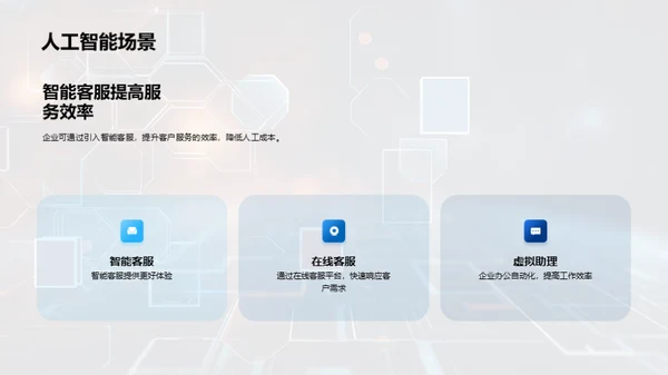 3D风IT互联网教学课件PPT模板
