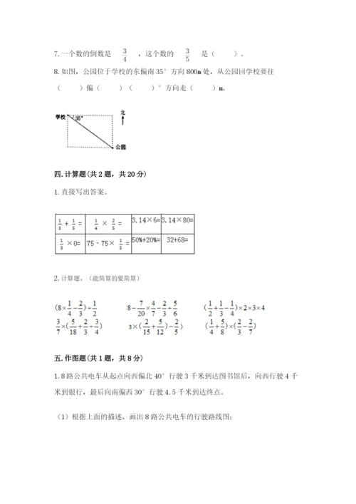 人教版六年级上册数学期中测试卷附答案【精练】.docx