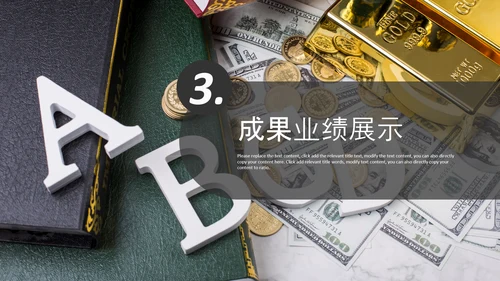 财务市场销售数据分析统计调研报告PPT